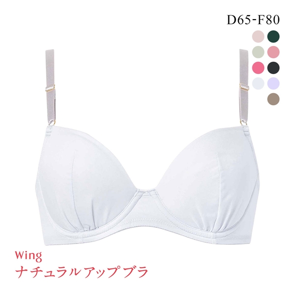 ワコール Wacoal ウイング Wing KB3001 ナチュラルアップブラ 3/4カップブラジャー DEF 単品 Z世代