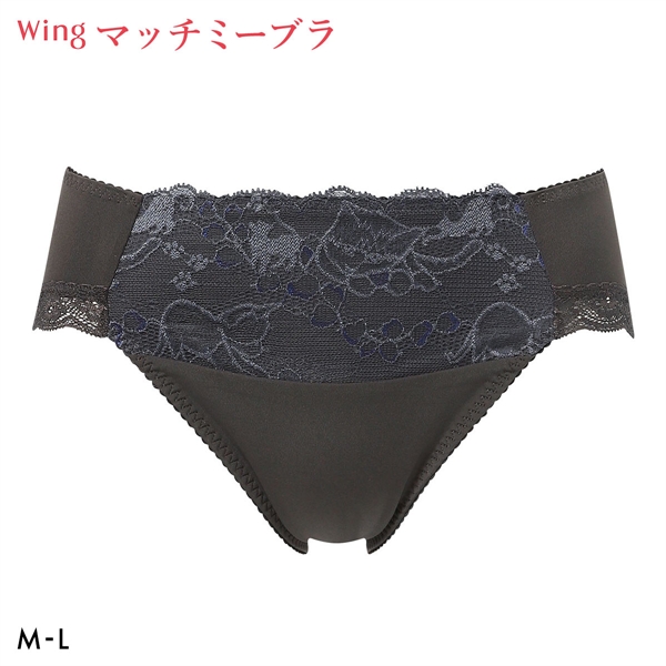 ワコール ウイング マッチミーブラ ショーツ ひびきにくい ハイレッグ ML Wacoal Wing KB2004