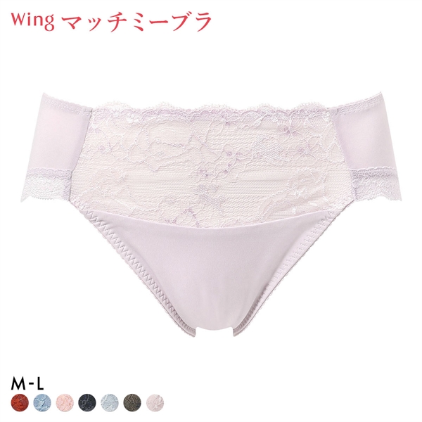 ワコール ウイング マッチミーブラ ショーツ ひびきにくい ハイレッグ ML Wacoal Wing KB2004