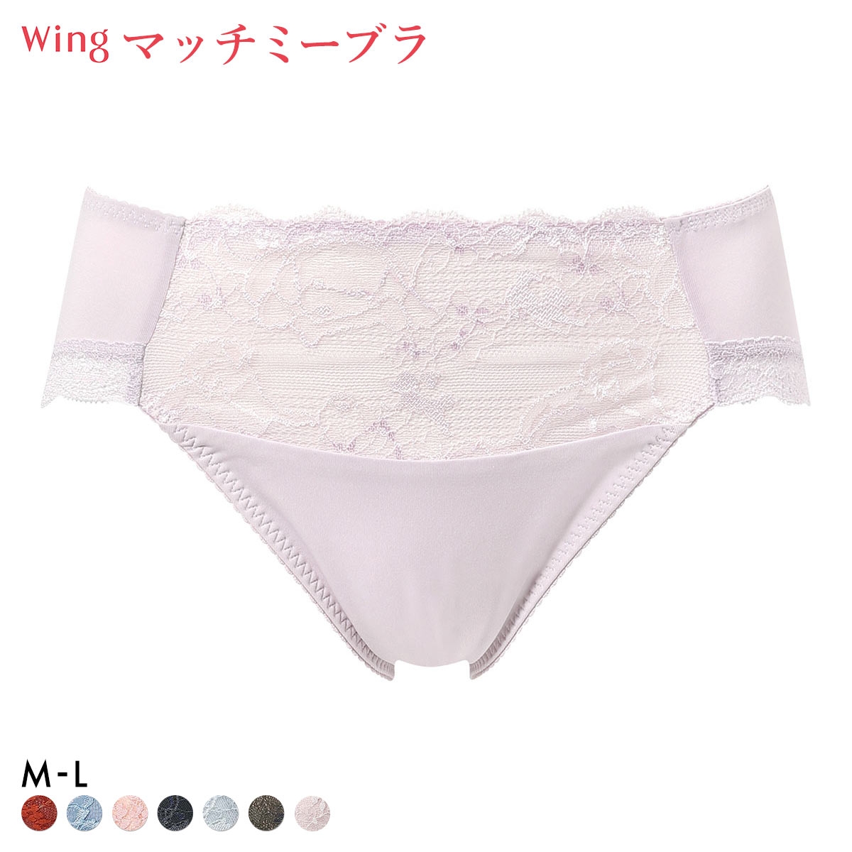 ワコール ウイング マッチミーブラ ショーツ ひびきにくい ハイレッグ ML Wacoal Wing KB2004(LPI-薄ピンク-M)