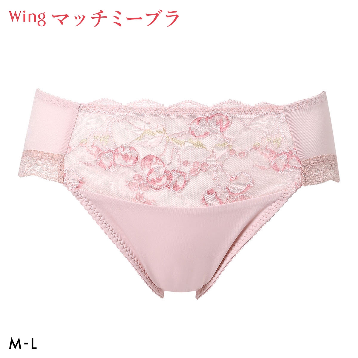 ワコール ウイング マッチミーブラ ショーツ ひびきにくい ハイレッグ ML Wacoal Wing KB2004(PI-ピンク-M)