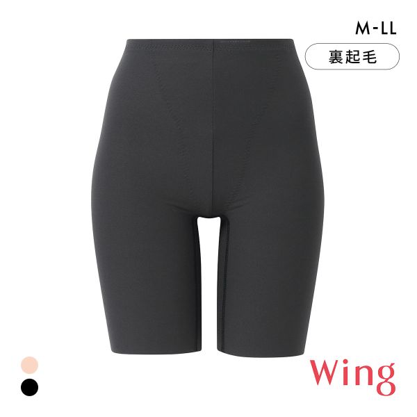 ワコール ウイング 美尻も叶える補正ショーツ Pパンツ ふわふわ肌側起毛 温活 ML2L ガードル ロング 補正下着 Wacoal Wing