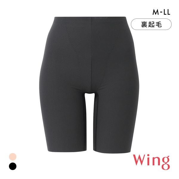 ワコール ウイング 美尻も叶える補正ショーツ Pパンツ ふわふわ肌側起毛 温活 ML2L ガードル ロング 補正下着 Wacoal Wing