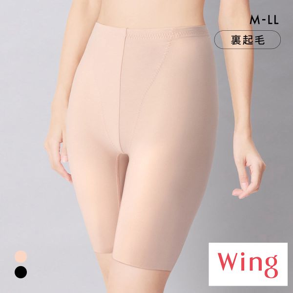 ワコール ウイング 美尻も叶える補正ショーツ Pパンツ ふわふわ肌側起毛 温活 ML2L ガードル ロング 補正下着 Wacoal Wing