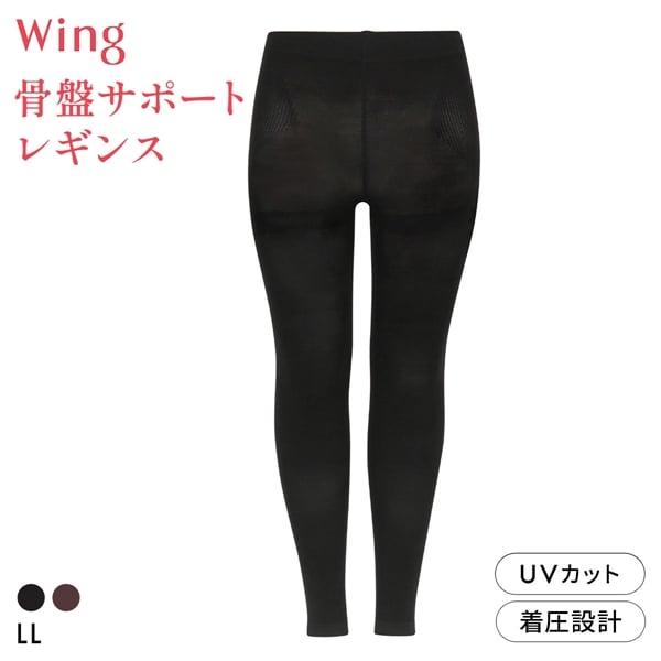 ワコール ウイング 骨盤サポートレギンス アンクル丈 スタイルアップ 段階着圧 お腹おさえ ヒップアップ LL Wacoal Wing