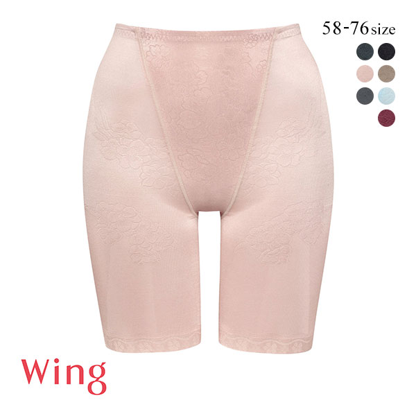 ワコール Wacoal ウイング Wing メリハリシェイプ キュッとアップパンツ ロング丈 ガードル 58･64･70･76
