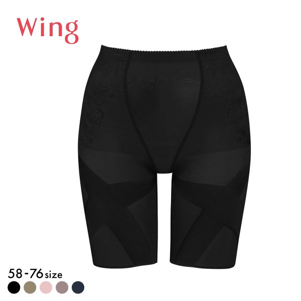 ワコール Wacoal ウイング Wing 気になるヒップ、歩いてアップ SLIMupPANTS HIP スリムアップパンツ ヒップ ロング丈 クロス ガードル