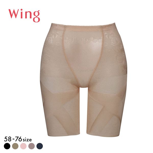 ワコール Wacoal ウイング Wing 気になるヒップ、歩いてアップ SLIMupPANTS HIP スリムアップパンツ ヒップ ロング丈 クロス ガードル