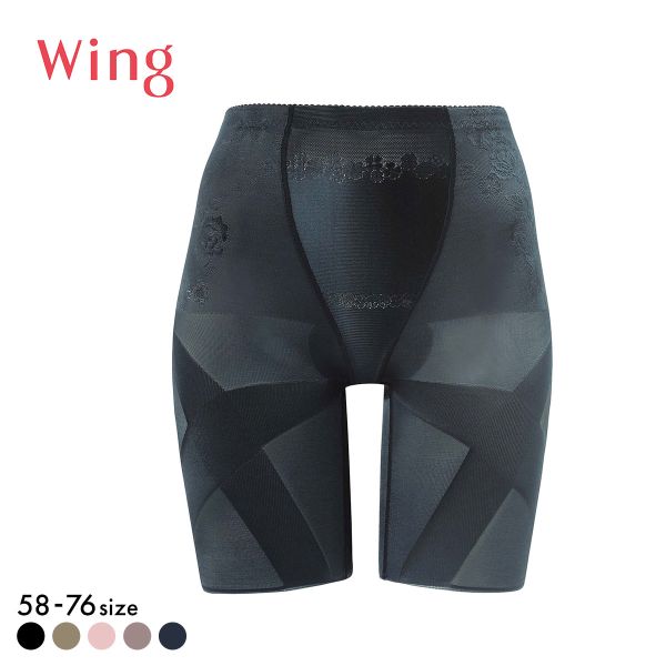 ワコール Wacoal ウイング Wing 気になるヒップ、歩いてアップ SLIMupPANTS HIP スリムアップパンツ ヒップ ロング丈 クロス ガードル