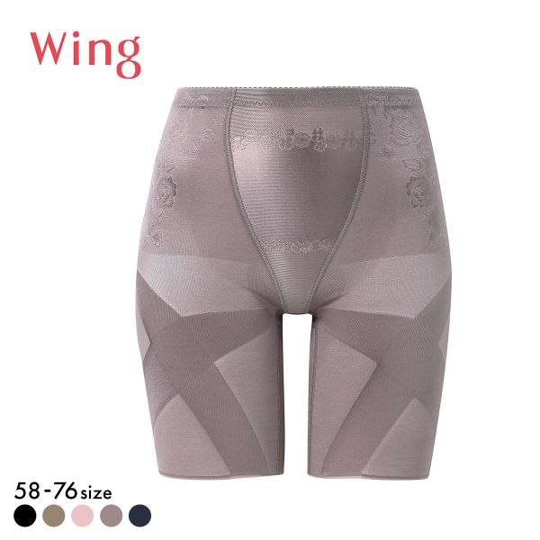 ワコール Wacoal ウイング Wing 気になるヒップ、歩いてアップ SLIMupPANTS HIP スリムアップパンツ ヒップ ロング丈 クロス ガードル