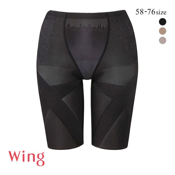 ワコール Wacoal ウイング Wing 気になるヒップ、歩いてアップ SLIMupPANTS HIP ガードル ロング クロス スリムアップパンツ