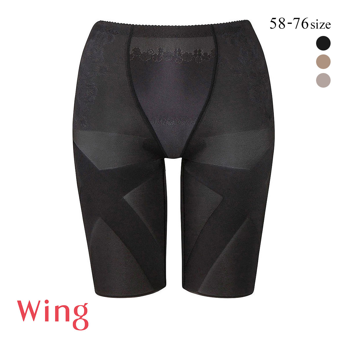 ワコール Wacoal ウイング Wing 気になるヒップ、歩いてアップ SLIMupPANTS HIP ガードル ロング クロス スリムアップパンツ(BK-ブラック-58)