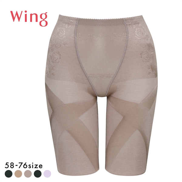 ワコール Wacoal ウイング Wing 気になるヒップ、歩いてアップ SLIMupPANTS HIP ガードル ロング クロス スリムアップパンツ