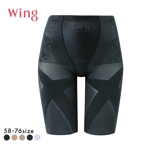 ワコール Wacoal ウイング Wing 気になるヒップ、歩いてアップ SLIMupPANTS HIP ガードル ロング クロス スリムアップパンツ