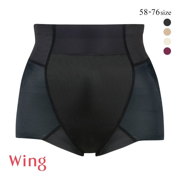 ワコール Wacoal ウイング Wing ハミデンヌ ショート丈ガードル おなかおさえ ヒップアップ