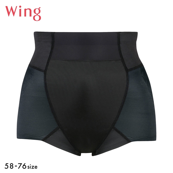 ワコール Wacoal ウイング Wing ハミデンヌ ショート丈ガードル おなかおさえ ヒップアップ
