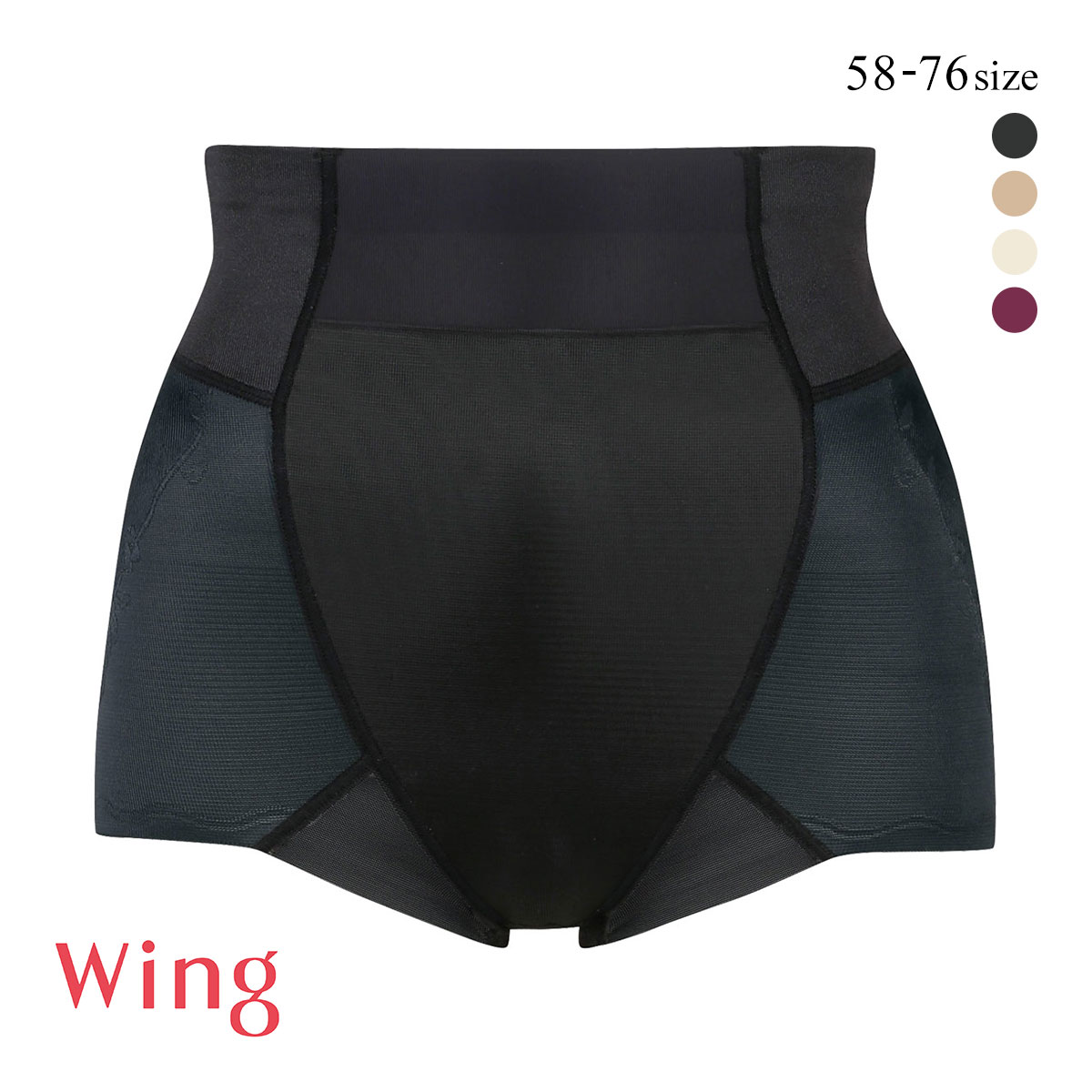 ワコール Wacoal ウイング Wing ハミデンヌ ショート丈ガードル おなかおさえ ヒップアップ(BK-ブラック-58・S)