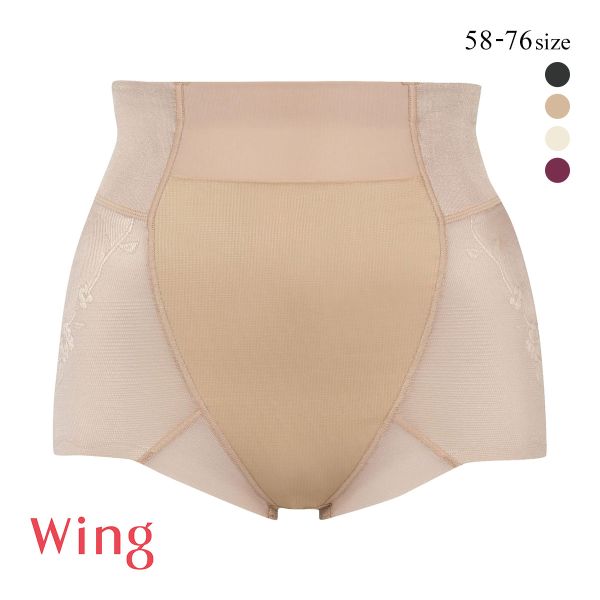 ワコール Wacoal ウイング Wing ハミデンヌ ショート丈ガードル おなかおさえ ヒップアップ