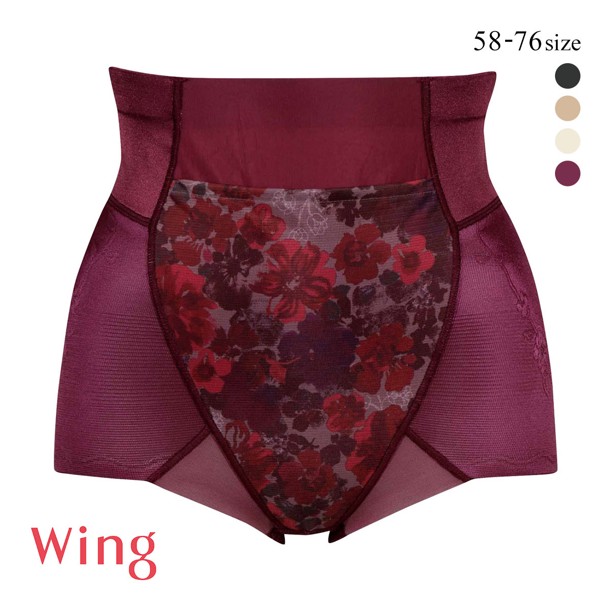ワコール Wacoal ウイング Wing ハミデンヌ ショート丈ガードル おなかおさえ ヒップアップ(EN-エンジ-58・S)