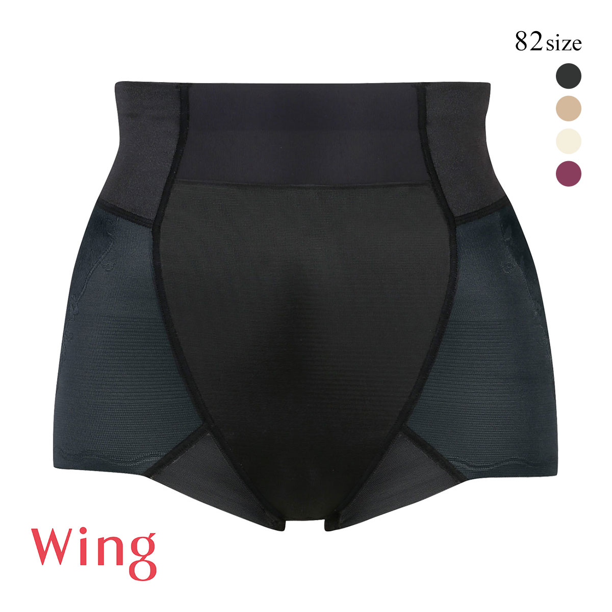 ワコール Wacoal ウイング Wing ハミデンヌ ショート丈ガードル おなかおさえ ヒップアップ(BK-ブラック-82・L)