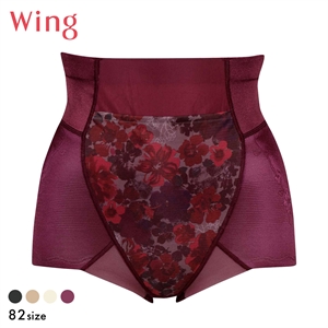 ワコール Wacoal ウイング Wing ハミデンヌ ショート丈ガードル おなかおさえ ヒップアップ