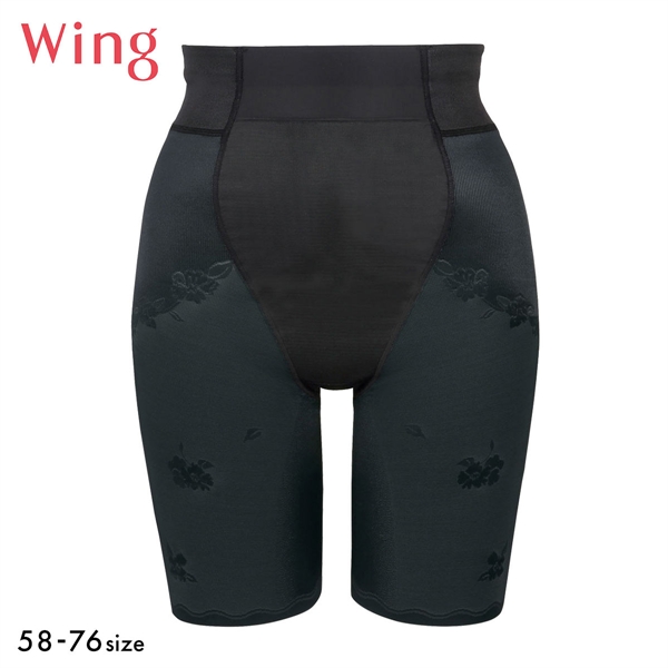 ワコール Wacoal ウイング Wing ハミデンヌ ロング丈ガードル おなかおさえ ヒップアップ
