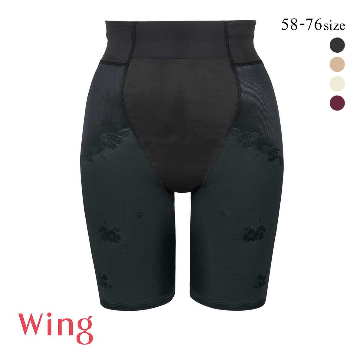 ワコール Wacoal ウイング Wing ハミデンヌ ロング丈ガードル おなかおさえ ヒップアップ(BK-ブラック-58・S)