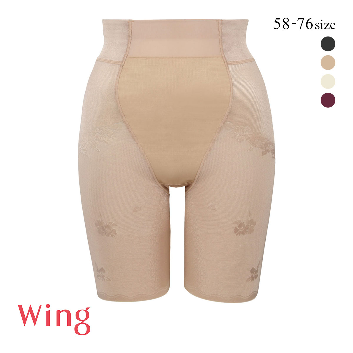 ワコール Wacoal ウイング Wing ハミデンヌ ロング丈ガードル おなかおさえ ヒップアップ(BE-ベージュ-58・S)