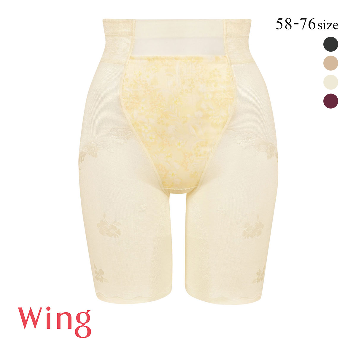 ワコール Wacoal ウイング Wing ハミデンヌ ロング丈ガードル おなかおさえ ヒップアップ(CR-クリーム-58・S)