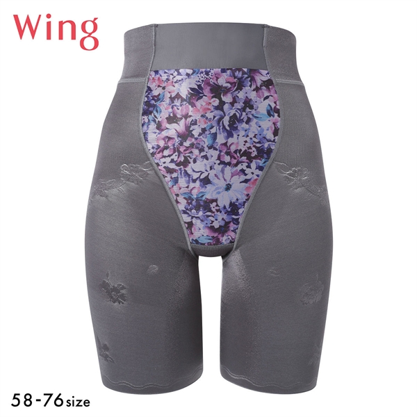 ワコール Wacoal ウイング Wing ハミデンヌ ロング丈ガードル おなかおさえ ヒップアップ