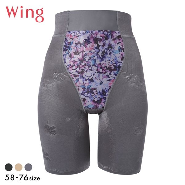 ワコール Wacoal ウイング Wing ハミデンヌ ロング丈ガードル おなかおさえ ヒップアップ