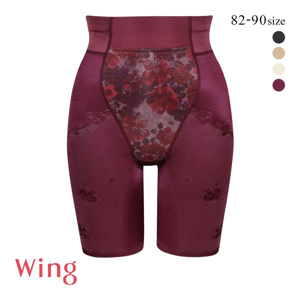 15%OFF【メール便(8)】 ワコール Wacoal ウイング Wing ハミデンヌ ロング丈ガードル おなかおさえ ヒップアップ 15%OFF【メール便(8)】 ワコール Wacoal ウイング Wing ハミデンヌ ロング丈ガードル おなかおさえ ヒップアップ