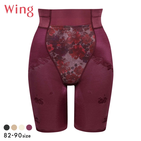 ワコール Wacoal ウイング Wing ハミデンヌ ロング丈ガードル おなかおさえ ヒップアップ