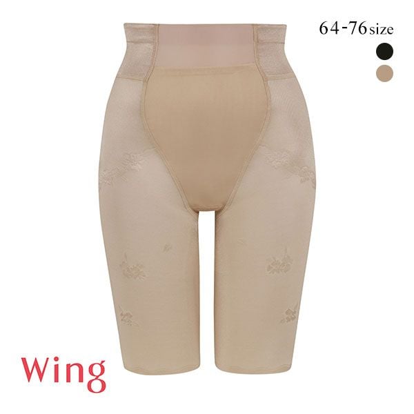 ワコール Wacoal ウイング Wing 気になるおなか、すっきりサポート ハミデンヌ フルロング ガードル おなかおさえ ヒップアップ
