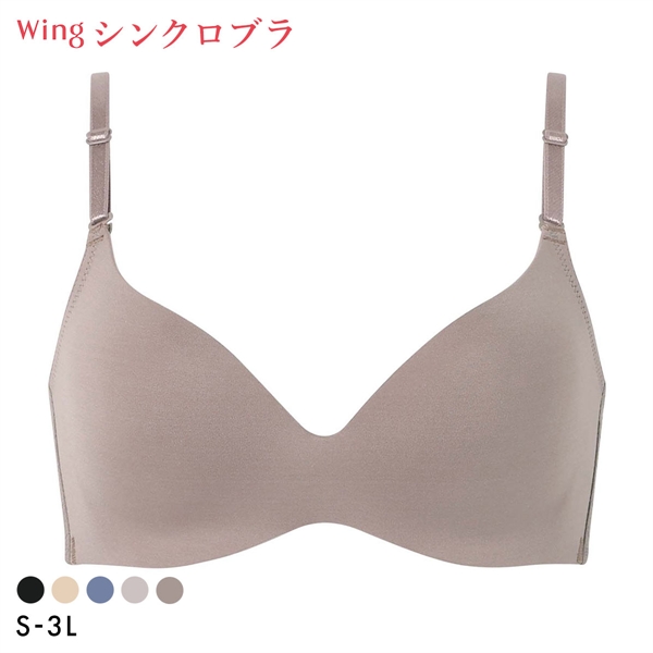 ワコール Wacoal ウイング Wing MB4015 動いてもズレあがりにくい シンクロブラ ノンワイヤー ブラジャー 単品