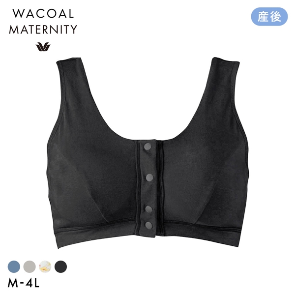 ワコール Wacoal マタニティ MATERNITY 出産後すぐに使える授乳ブラ ブラジャー ハーフトップ 前開き 産後用 MBR759 単品