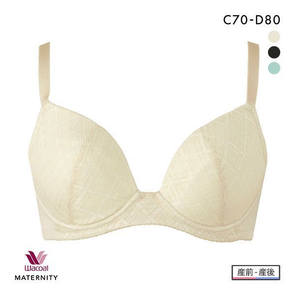 ワコール Wacoal マタニティ MATERNITY ブラジャー キレイにみえてやさしいブラ 産前・産後兼用 CD 授乳ブラ 単品
