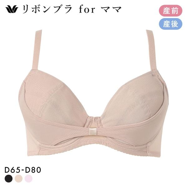 ワコール マタニティ リボンブラ for ママ 産前産後 D かんたん授乳 Wacoal MATERNITY