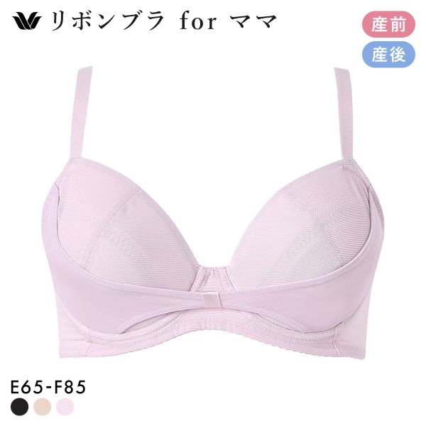 ワコール マタニティ リボンブラ for ママ 産前産後 EF かんたん授乳 Wacoal MATERNITY