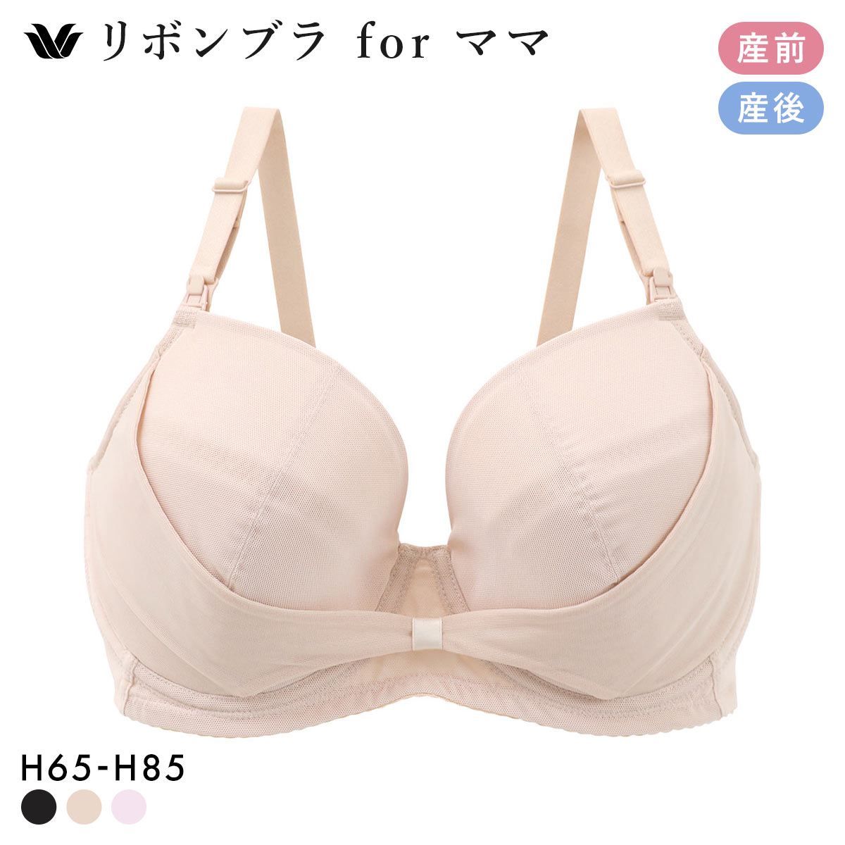 ワコール マタニティ リボンブラ for ママ 産前産後 H かんたん授乳 Wacoal MATERNITY(OC-オークル-H65)