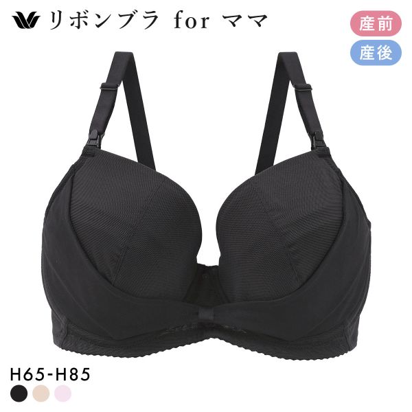 ワコール マタニティ リボンブラ for ママ 産前産後 H かんたん授乳 Wacoal MATERNITY