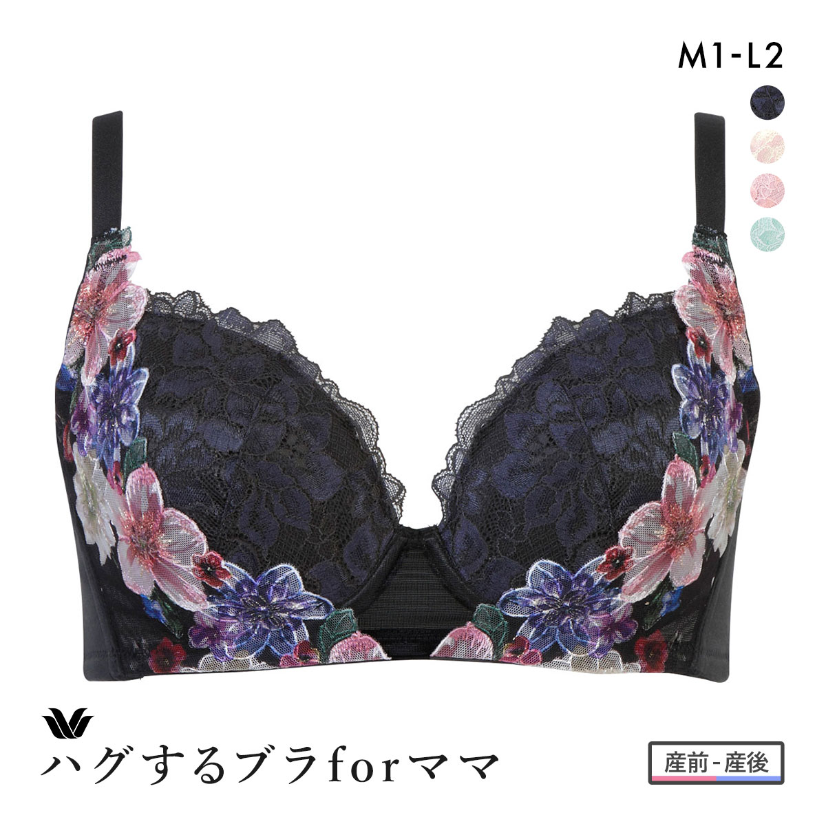 ワコール マタニティ ハグするブラ forママ ノンワイヤー 授乳ブラ ブラジャー 産前・産後兼用 M1 M2 L1 L2 Wacoal(BK-ブラック-ﾏﾀﾆﾃｨM1)