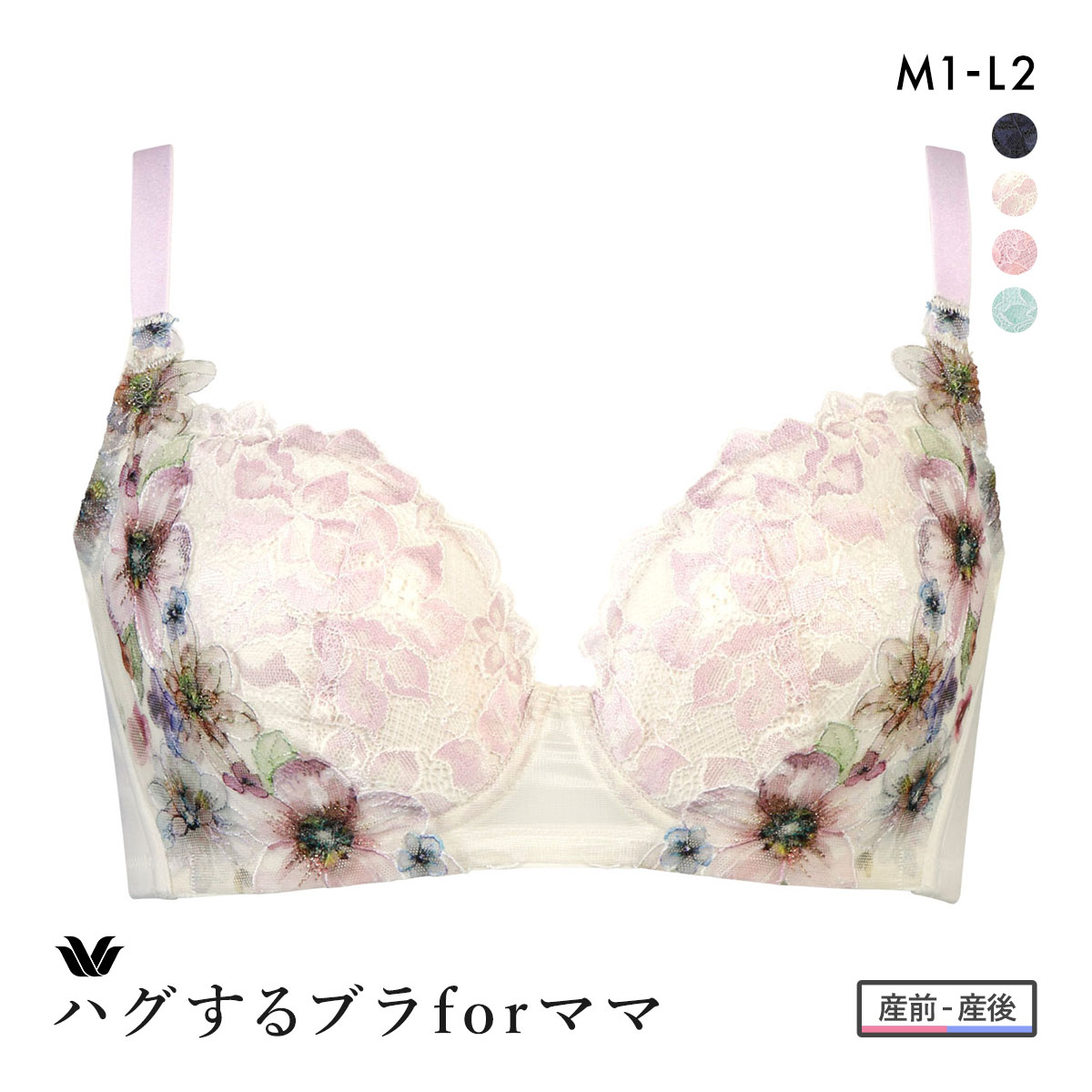 ワコール マタニティ ハグするブラ forママ ノンワイヤー 授乳ブラ ブラジャー 産前・産後兼用 M1 M2 L1 L2 Wacoal(IV-アイボリー-ﾏﾀﾆﾃｨM1)