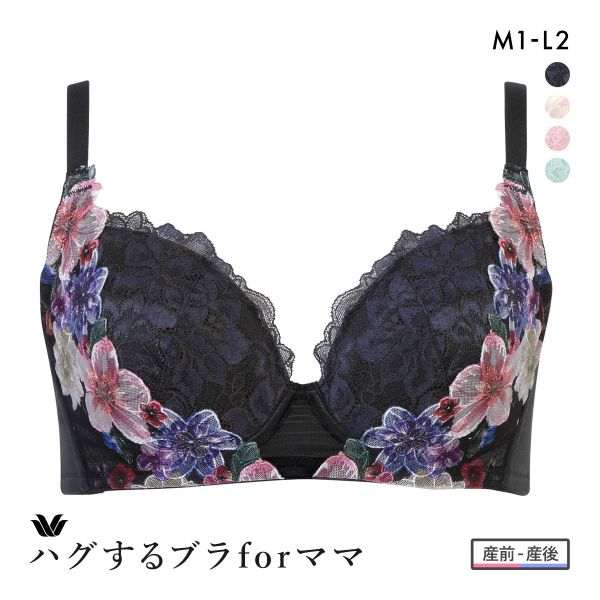 ワコール マタニティ ハグするブラ forママ ノンワイヤー 授乳ブラ ブラジャー 産前・産後兼用 M1 M2 L1 L2 Wacoal