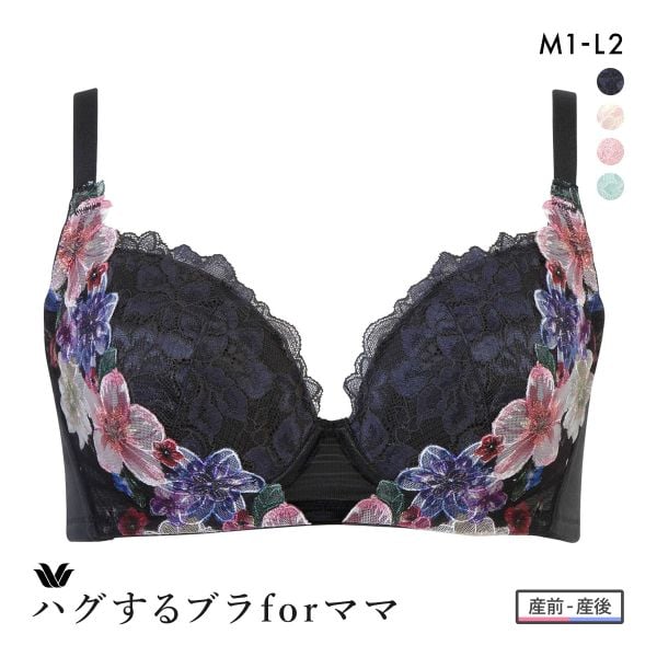 ワコール マタニティ ハグするブラ forママ ノンワイヤー 授乳ブラ ブラジャー 産前・産後兼用 M1 M2 L1 L2 Wacoal