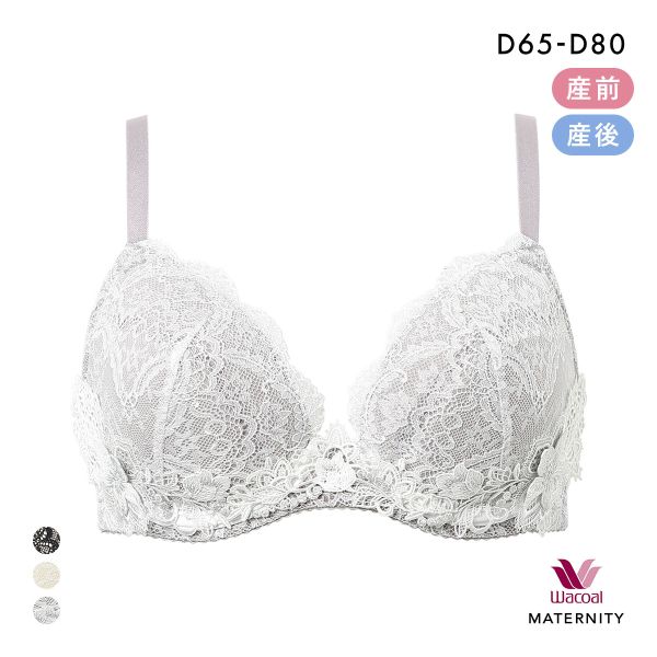 ワコール マタニティ キレイにみえてやさしいブラ 産前・産後兼用 簡単授乳タイプ D Wacoal MATERNITY