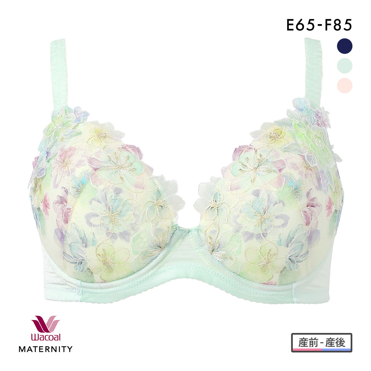 ワコール マタニティ キレイにみえてやさしいブラ 産前・産後兼用 簡単授乳タイプ EF Wacoal MATERNITY 大きいサイズ(ME-メロン-E65)