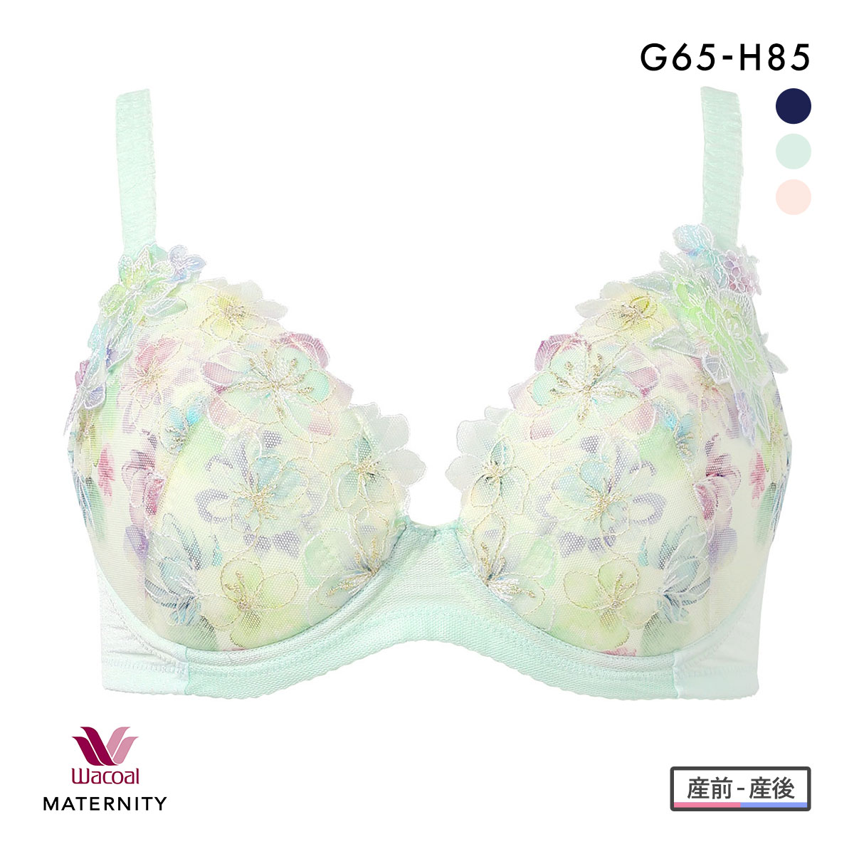ワコール マタニティ キレイにみえてやさしいブラ 産前・産後兼用 授乳ホック付きタイプ GH Wacoal MATERNITY 大きいサイズ(ME-メロン-G65)