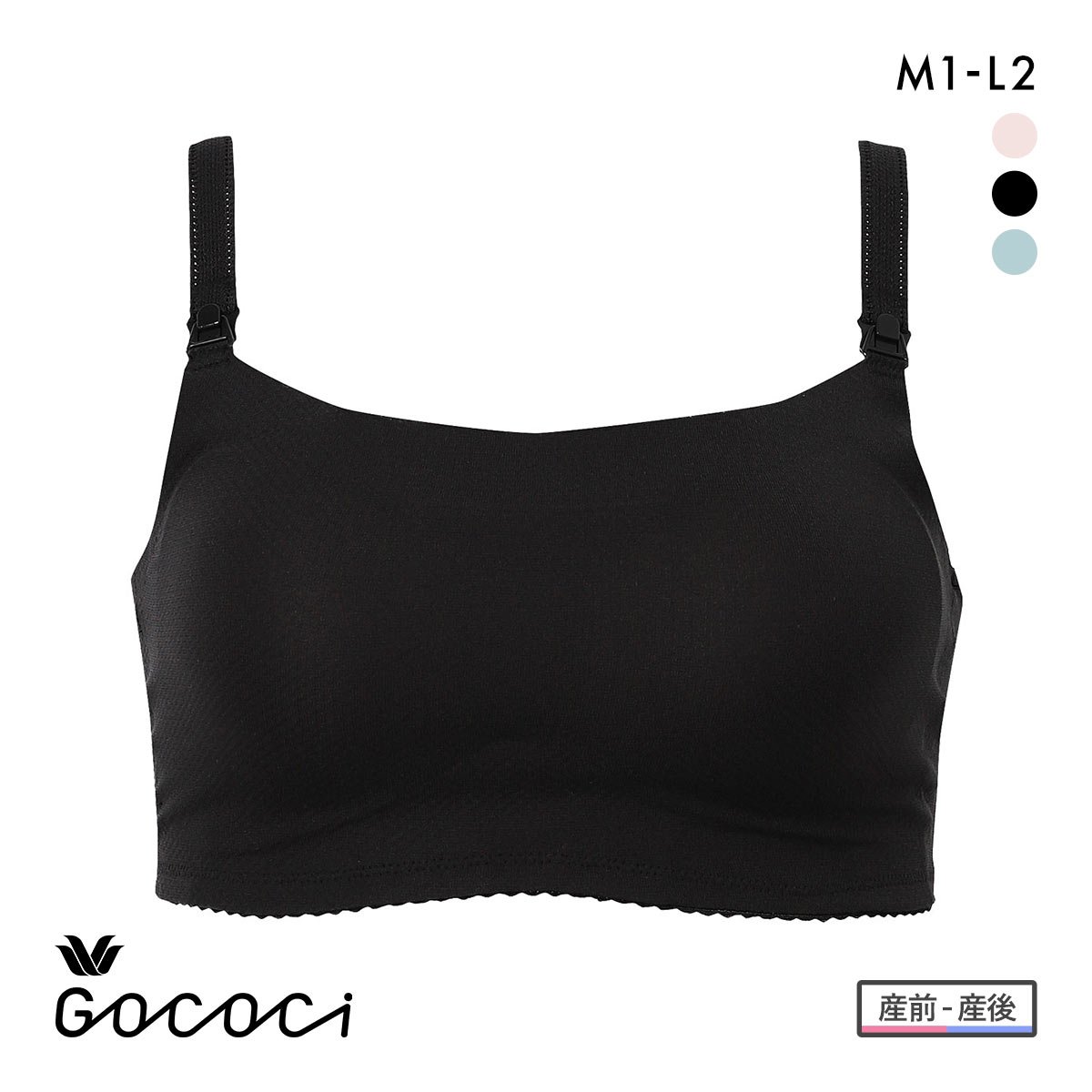 ワコール マタニティ 涼感 ゴコチ 簡単授乳 ハーフトップ ノンワイヤー ブラジャー 産前産後用 MBY757 Wacoal MATERNITY GOCOCi(BK-ブラック-ﾏﾀﾆﾃｨM1)