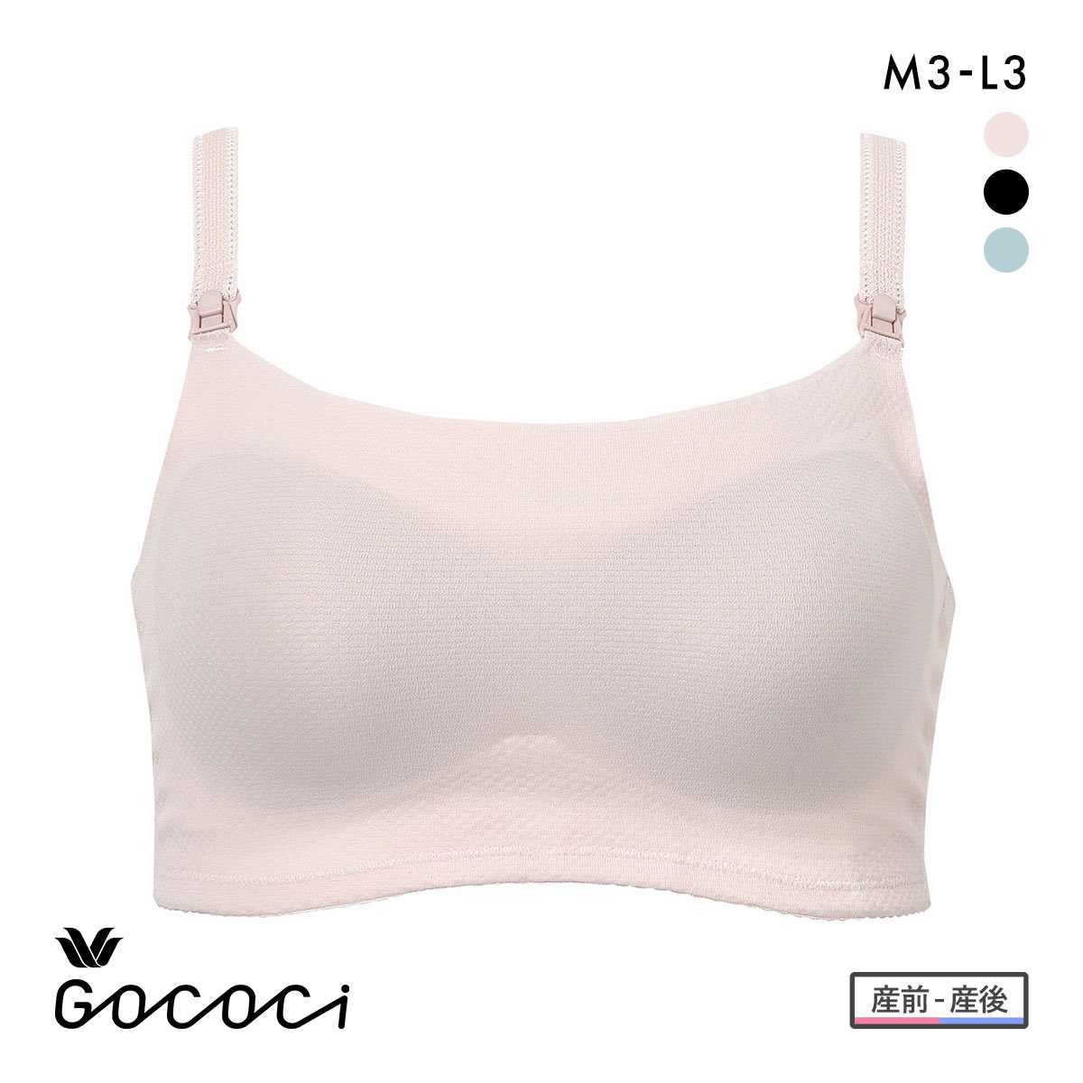 ワコール マタニティ 涼感 ゴコチ 簡単授乳 ハーフトップ ノンワイヤー ブラジャー 産前産後用 MBY757 Wacoal MATERNITY GOCOCi(BE-ベージュ-ﾏﾀﾆﾃｨM3)
